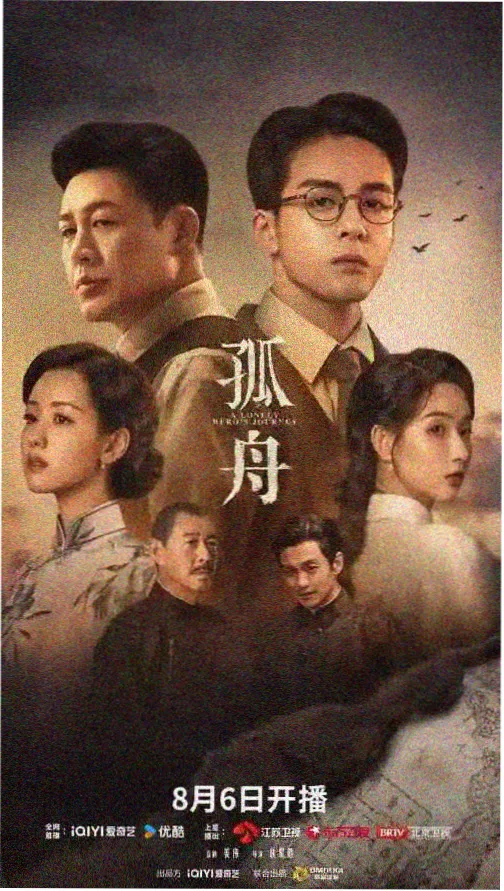请君第1集高清剧照